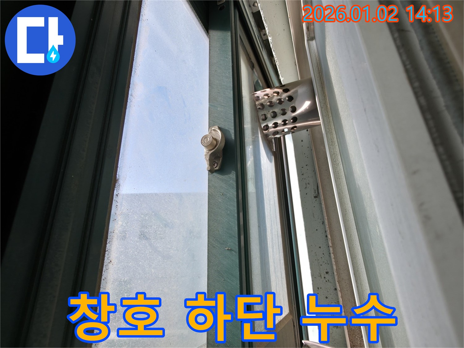 알루미늄 창호 하단 - 실리콘 재시공 작업
