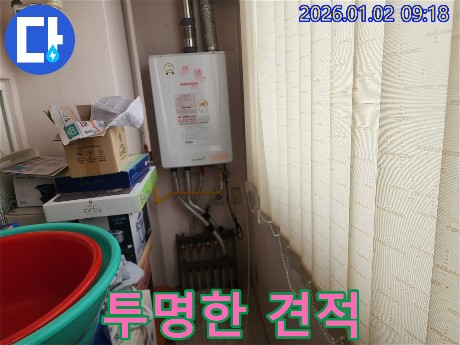 노원구 상계9동 누수 - 숨김없이 투명한 견적 제공으로 고객님의 신뢰를 얻겠습니다.