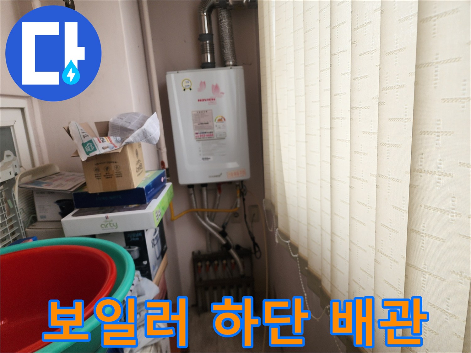 노원구-상계동-주택의-가스보일러-및-배관-설치-모습
