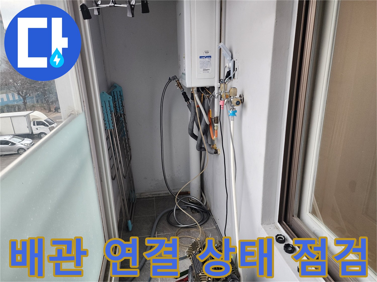보일러 아래쪽 밸브와 배관들이 모여 있는 현장 사진