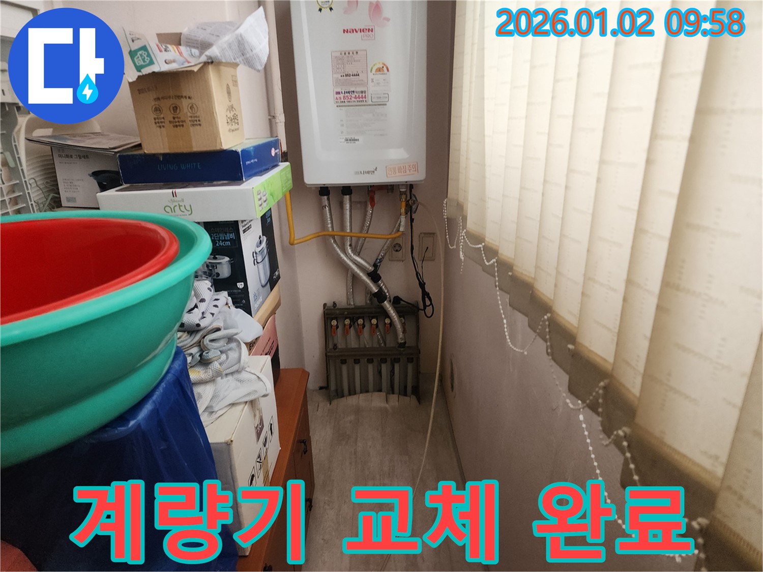 상계9동 누수 - 낡은 수도 계량기를 교체하여 누수 문제를 해결하고 수도 요금을 절약했습니다.