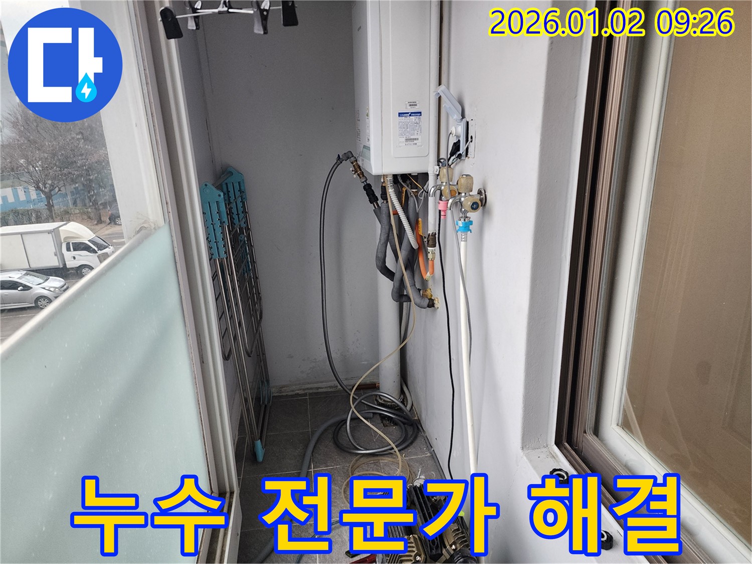 상계9동 누수 전문가 - 풍부한 경험과 전문 지식을 바탕으로 보일러 누수 문제를 완벽하게 해결합니다.
