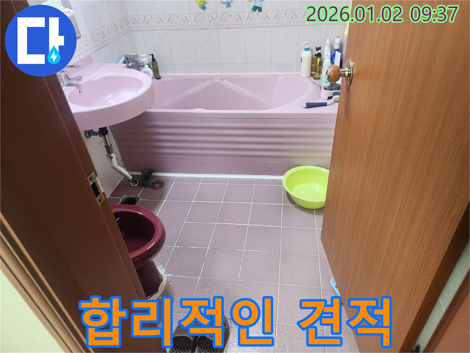 상계9동 누수 - 합리적인 견적으로 최고의 누수 해결 서비스 제공