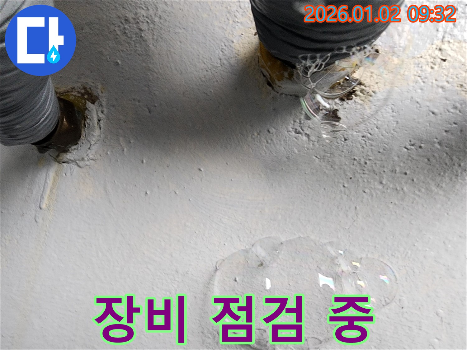 상계9동 누수 현장 - 누수 탐지에 사용되는 장비를 정기적으로 점검하는 모습입니다.