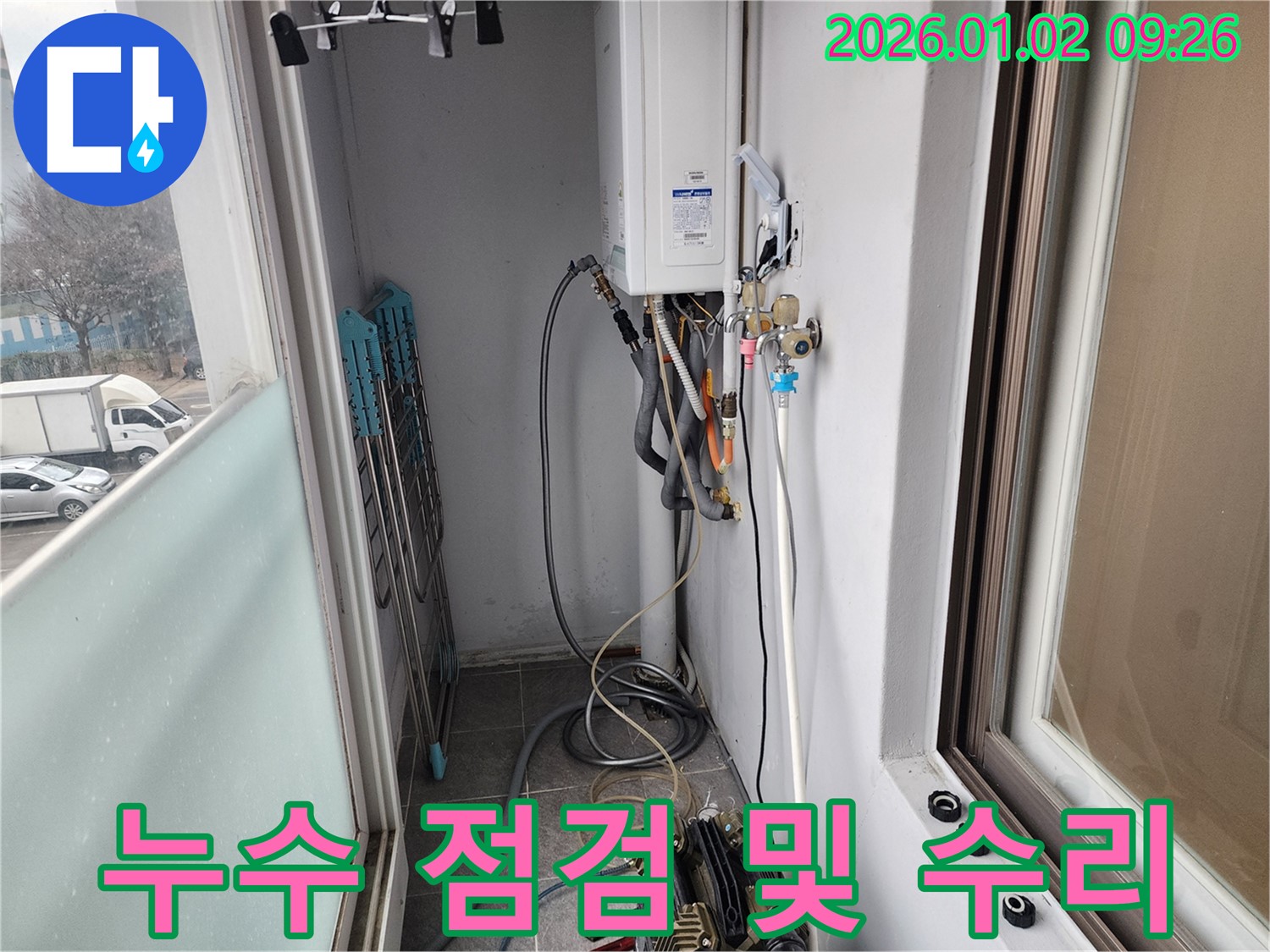 상계9동 베란다 보일러 누수 - 꼼꼼한 누수 점검을 통해 누수 발생 가능성을 사전에 차단하고, 완벽하게 수리합니다.