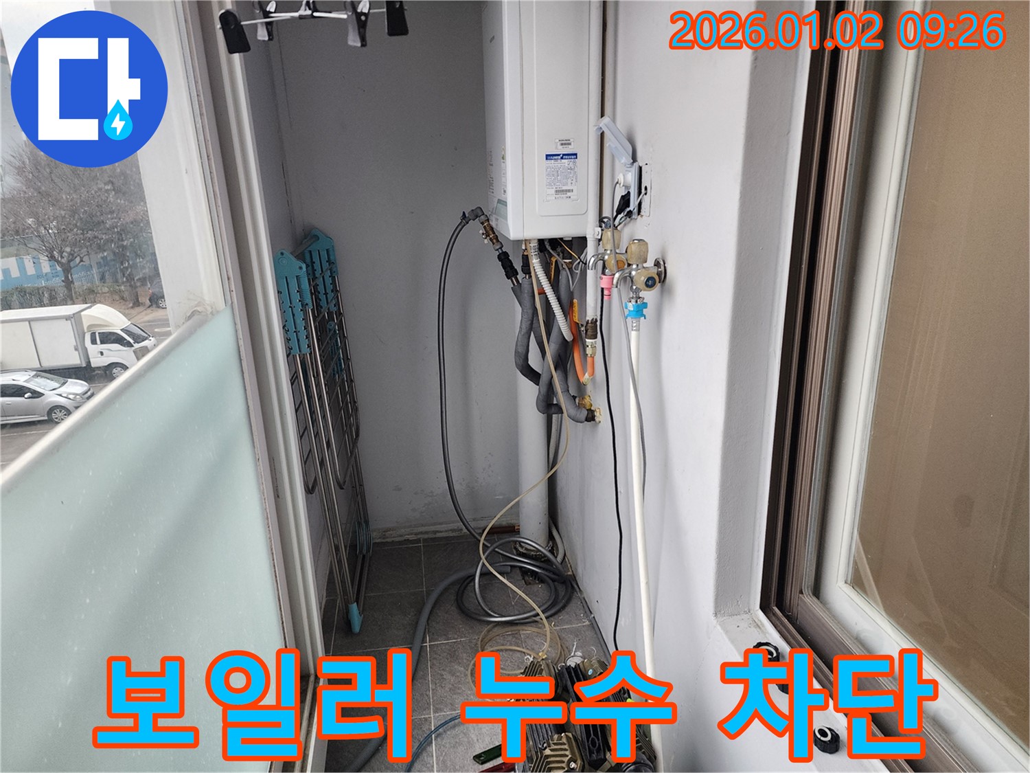 상계9동 베란다 보일러 누수 - 최첨단 누수탐지 장비를 이용하여 정확한 누수 지점을 찾아내고, 신속하게 해결합니다.