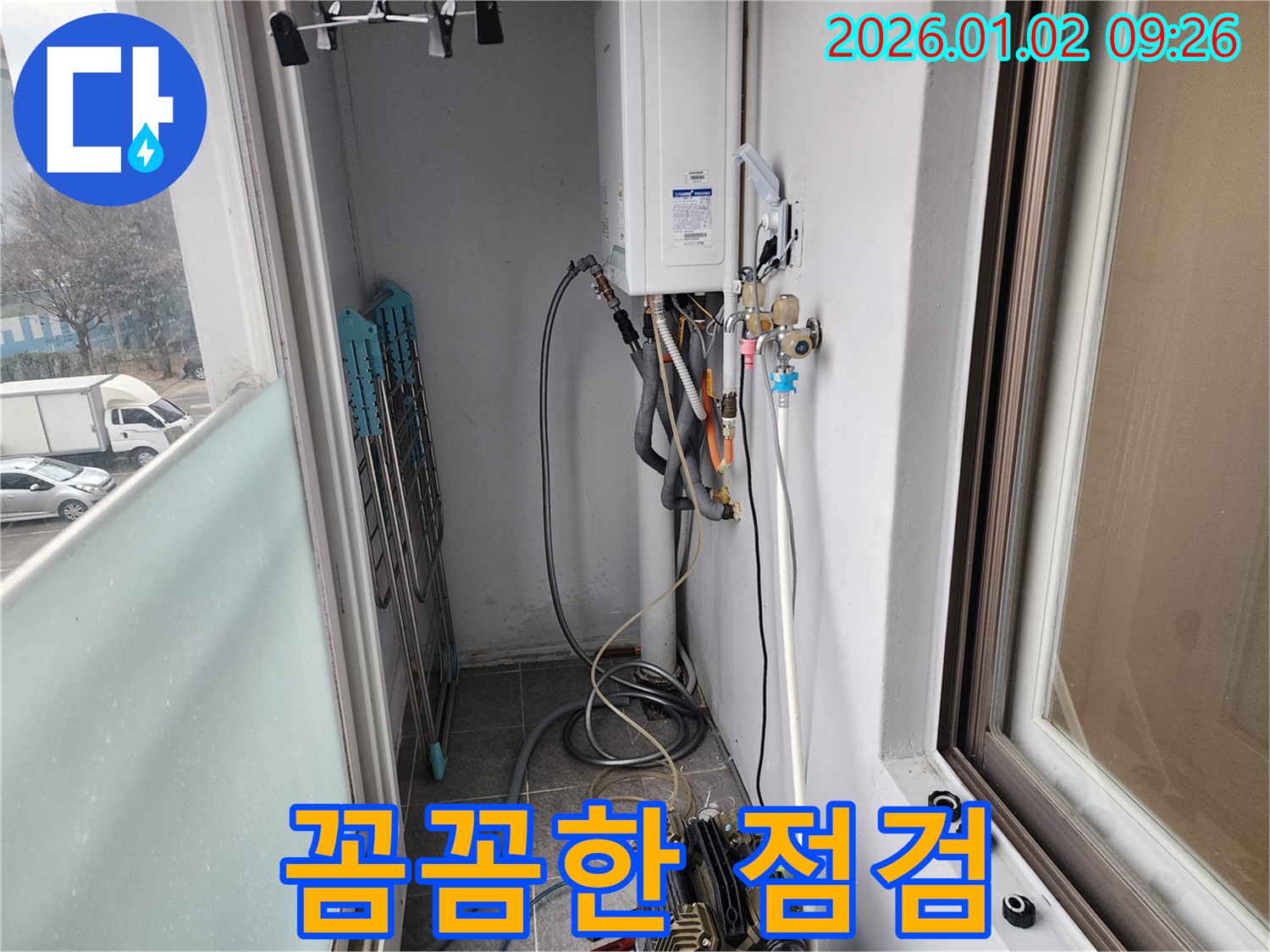 상계9동 베란다 보일러 배관 누수 - 꼼꼼한 누수 점검을 통해 누수 발생 가능성을 사전에 차단하고, 완벽하게 수리합니다.