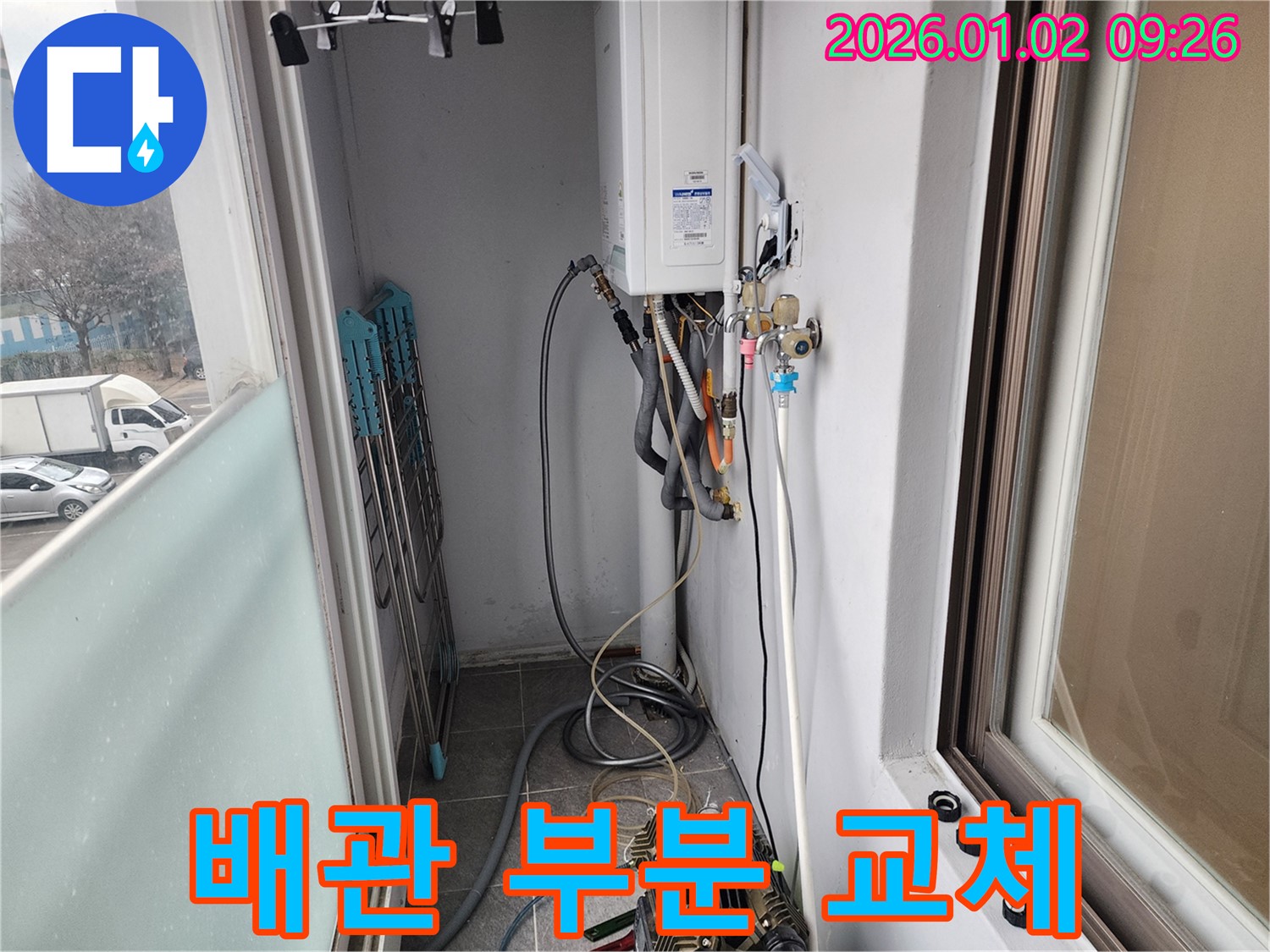 상계9동 베란다 보일러 배관 누수 - 누수 부위만 부분적으로 교체하여 비용을 절감합니다.