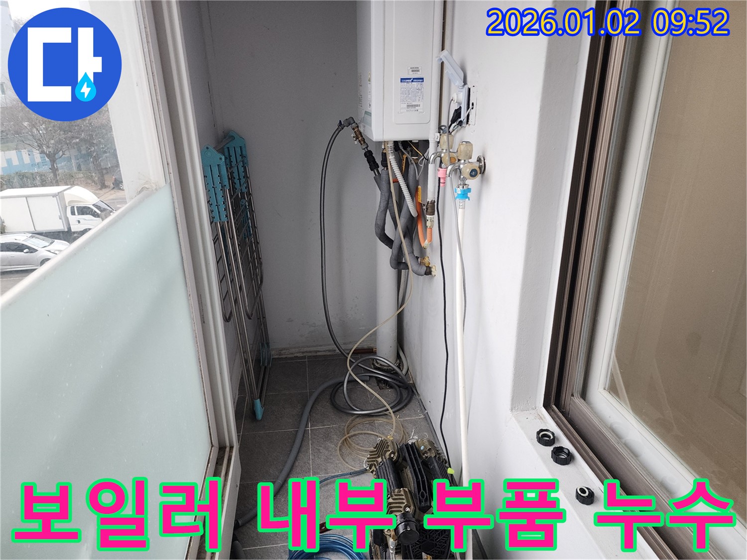 상계9동 보일러 내부 부품 노후 누수 - 노후된 부품을 교체하여 누수 해결