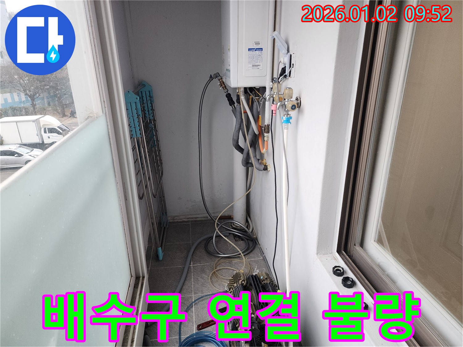 상계9동 싱크대 배수구 연결 불량 누수 - 연결 부위 재조립 및 누수 방지 조치 완료