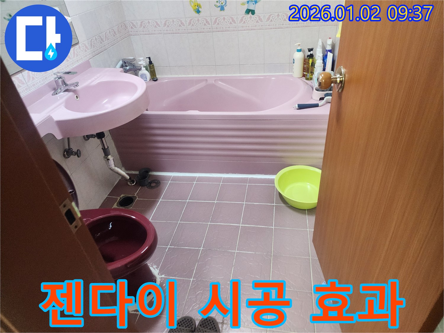 상계9동 욕실 젠다이 시공 - 젠다이 시공으로 누수 예방과 함께 편리한 욕실 공간을 만들어 보세요.