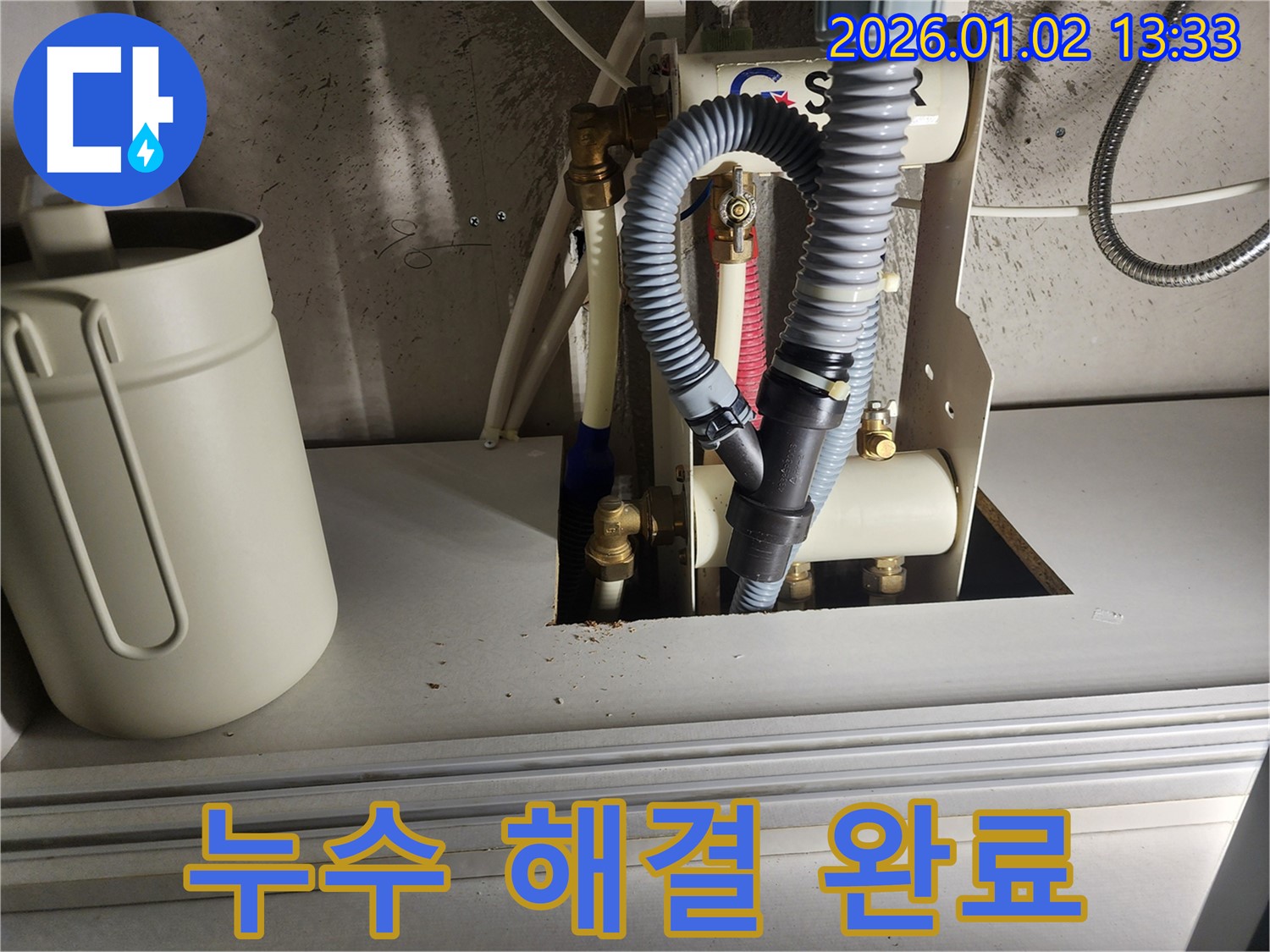 누수 문제를 완벽하게 해결하고 고객님께 설명드리는 모습입니다 - 이제 누수 걱정 없이 편안하게 생활하세요!