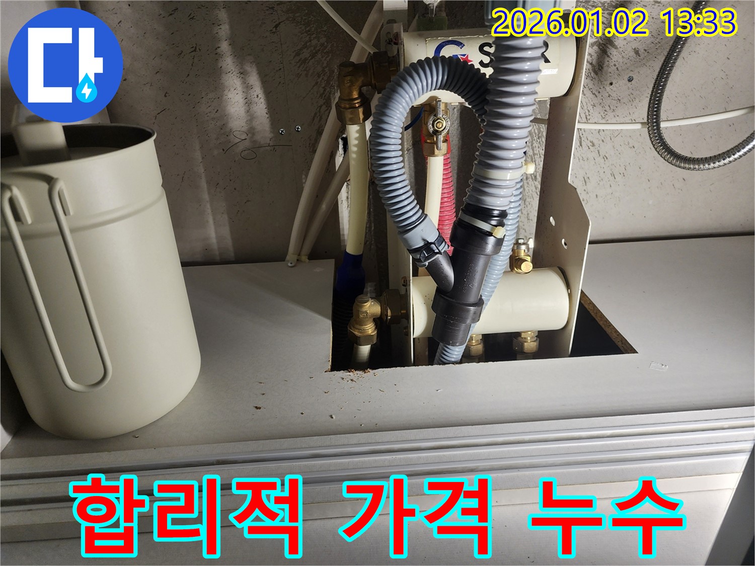 의정부 누수 - 합리적인 가격으로 누수 문제를 해결해 드립니다 - 투명한 견적과 확실한 시공을 약속드립니다.