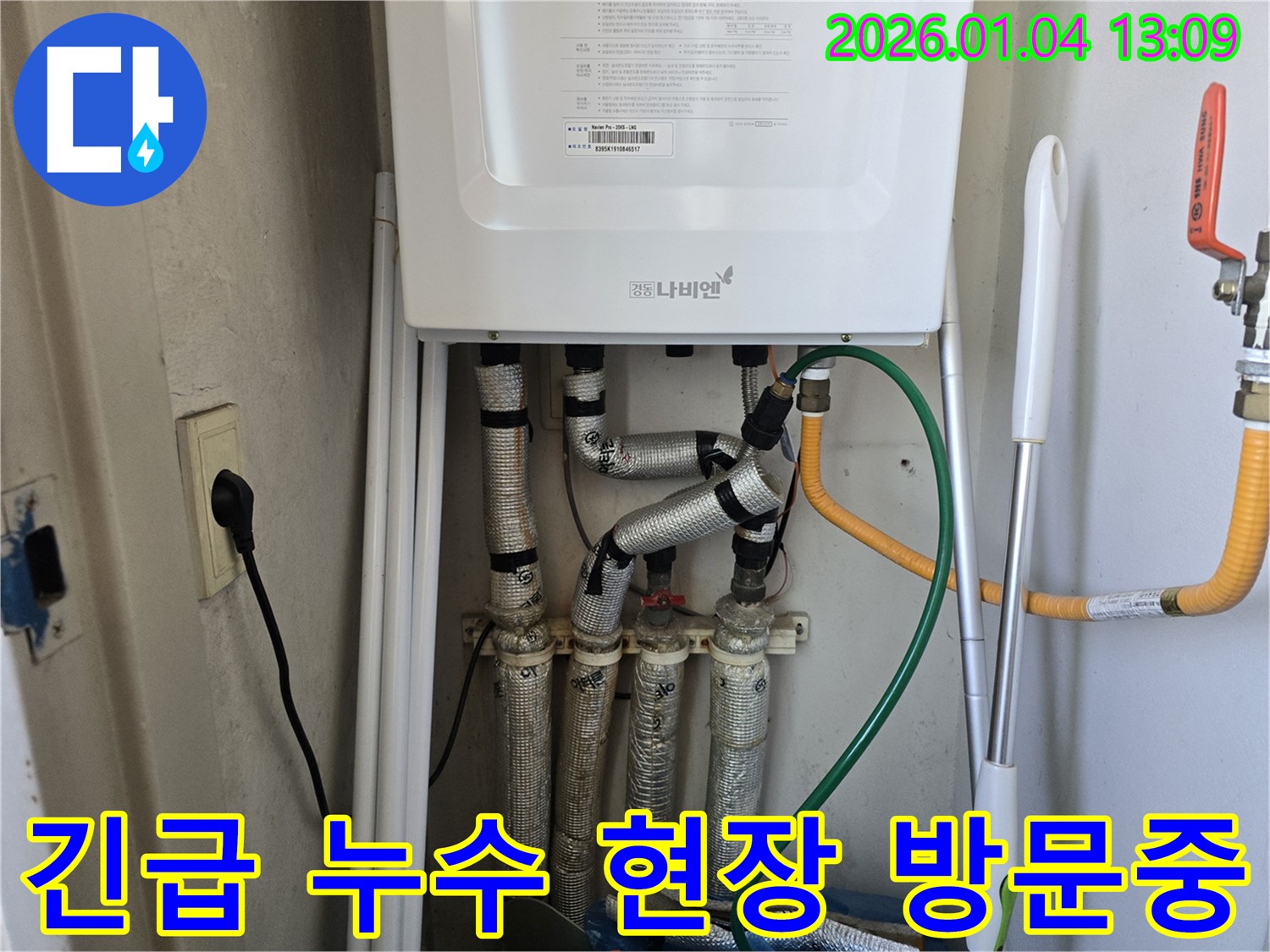 독서당로 누수 - 24시간 긴급 누수 서비스를 제공하여, 언제 어디서든 신속하게 누수 문제를 해결해 드립니다.