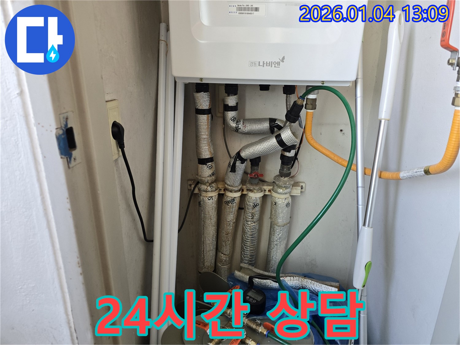 성동구 독서당로 누수 - 24시간 긴급 누수 상담, 언제든지 문의하세요!