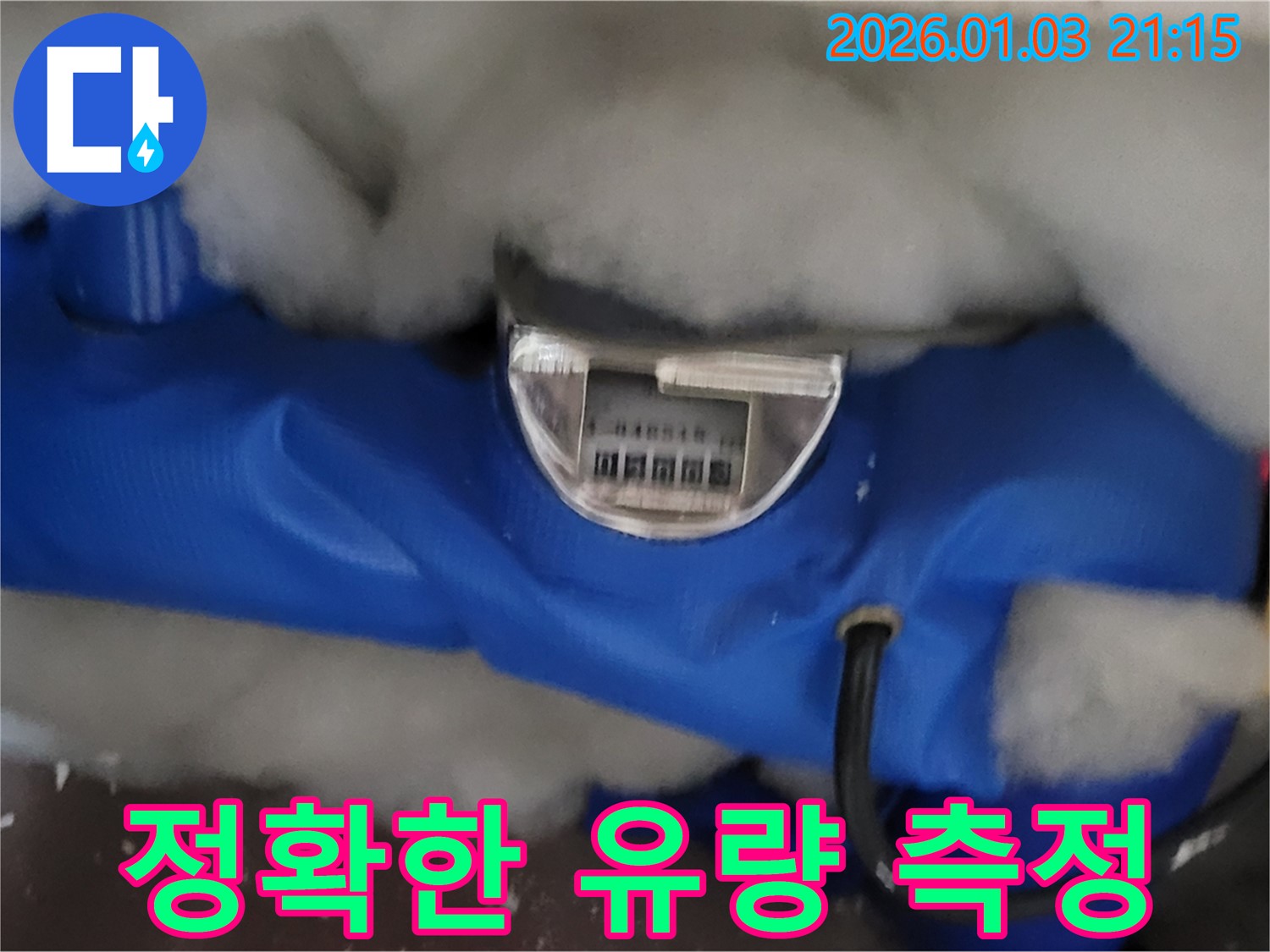 모현면 누수 - 꼼꼼한 유량 측정 작업을 통해 누수 위치를 정확하게 진단하고 있습니다.