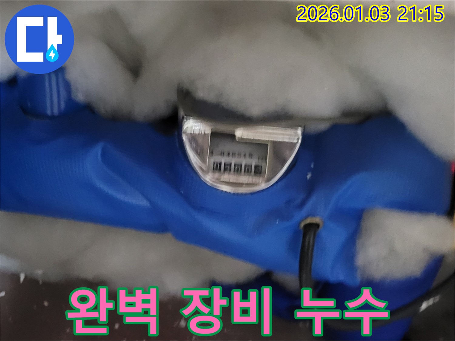 모현읍 누수 - 완벽한 장비와 기술력으로 누수 문제를 해결합니다.
