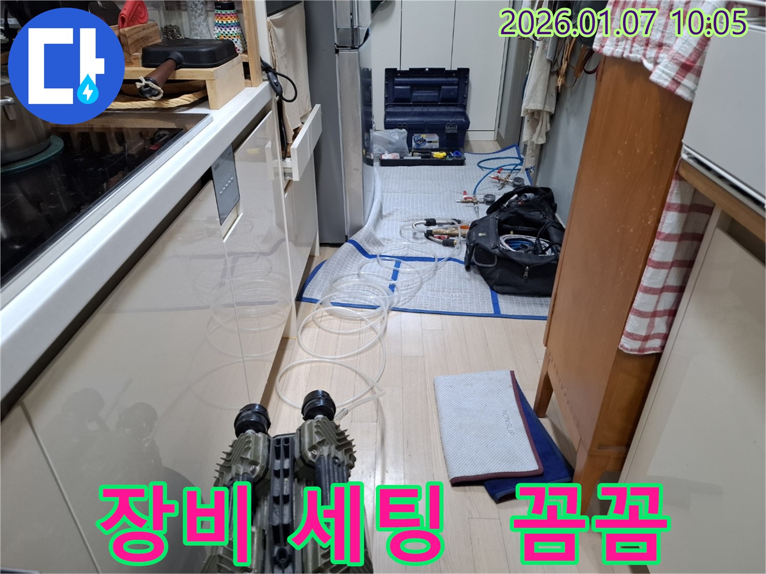 용인 모현 - 누수 탐지를 위한 장비 세팅 과정을 꼼꼼하게 진행하는 모습
