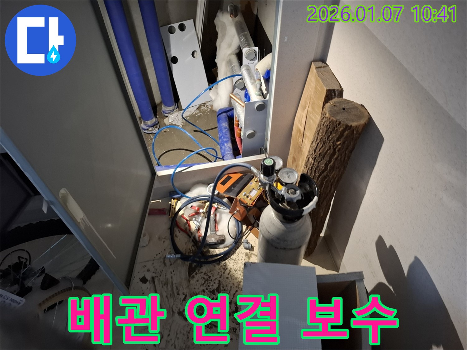 용인 모현에서 배관 연결 부위를 꼼꼼하게 보수하는 모습 - 작은 부분도 놓치지 않습니다.