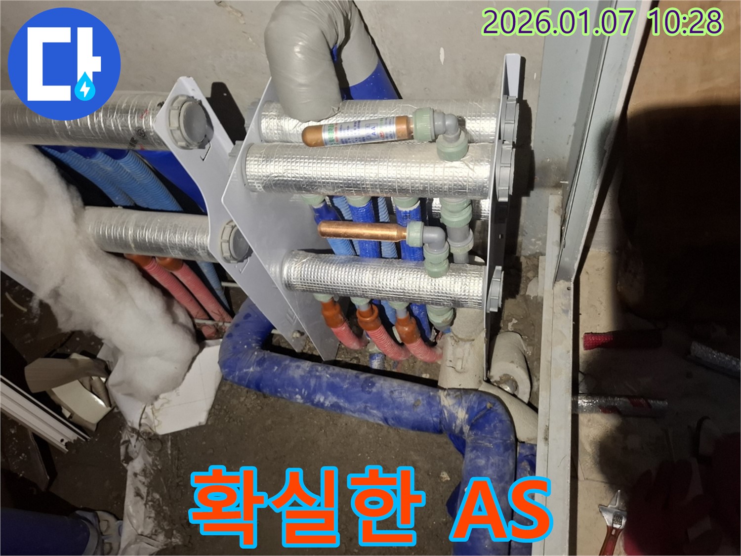 용인 모현읍에서 누수 공사 후 확실한 AS를 보장하여 고객님의 만족을 책임집니다.