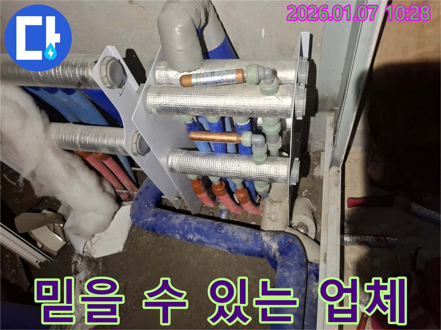 용인 처인구 모현읍 모현리에서 믿을 수 있는 누수 전문 업체로 고객님의 신뢰에 보답합니다.