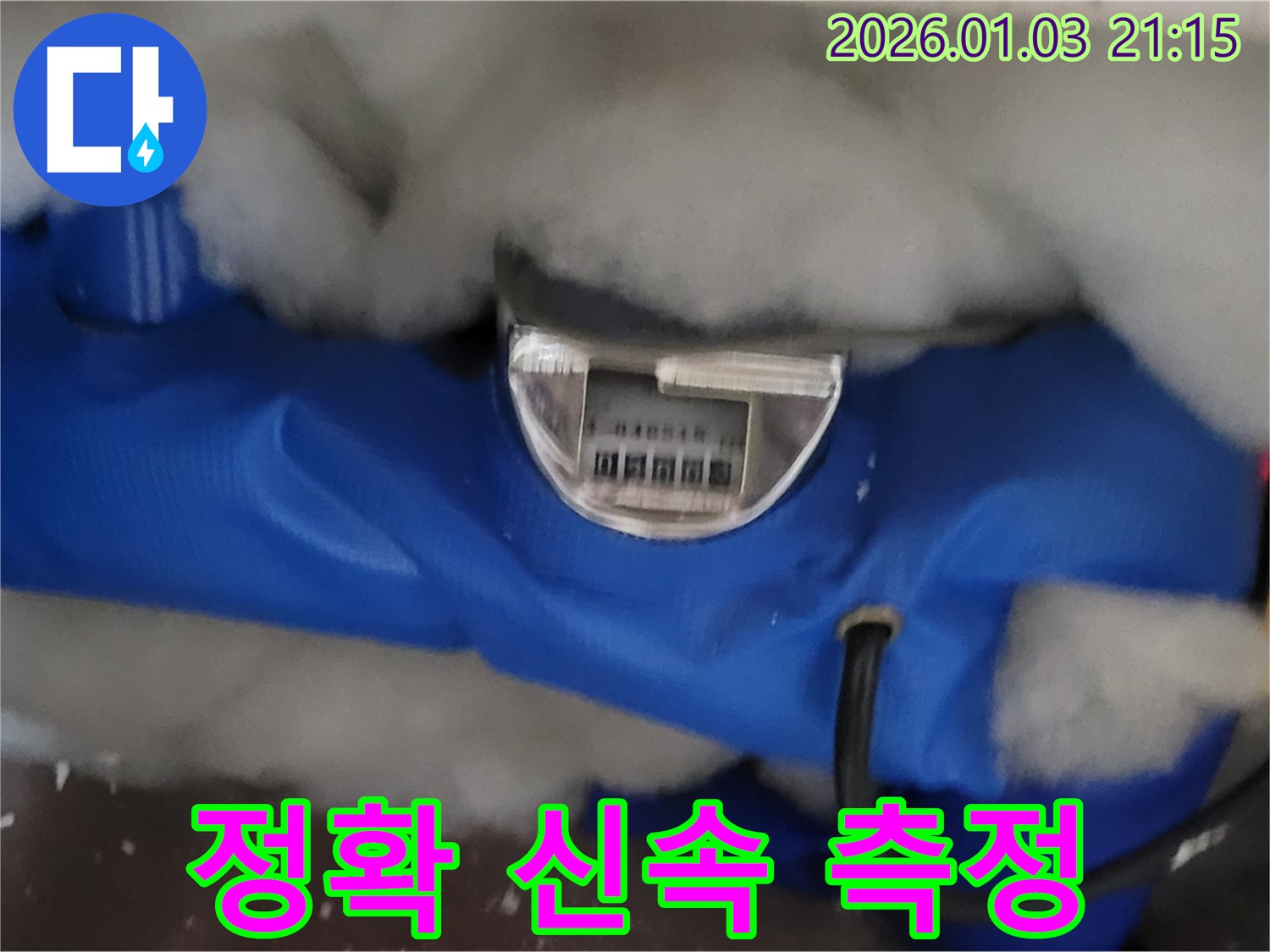 용인시 모현읍 누수 - 정확하고 신속하게 누수 문제를 해결하며, 꼼꼼한 유량 측정은 필수입니다.