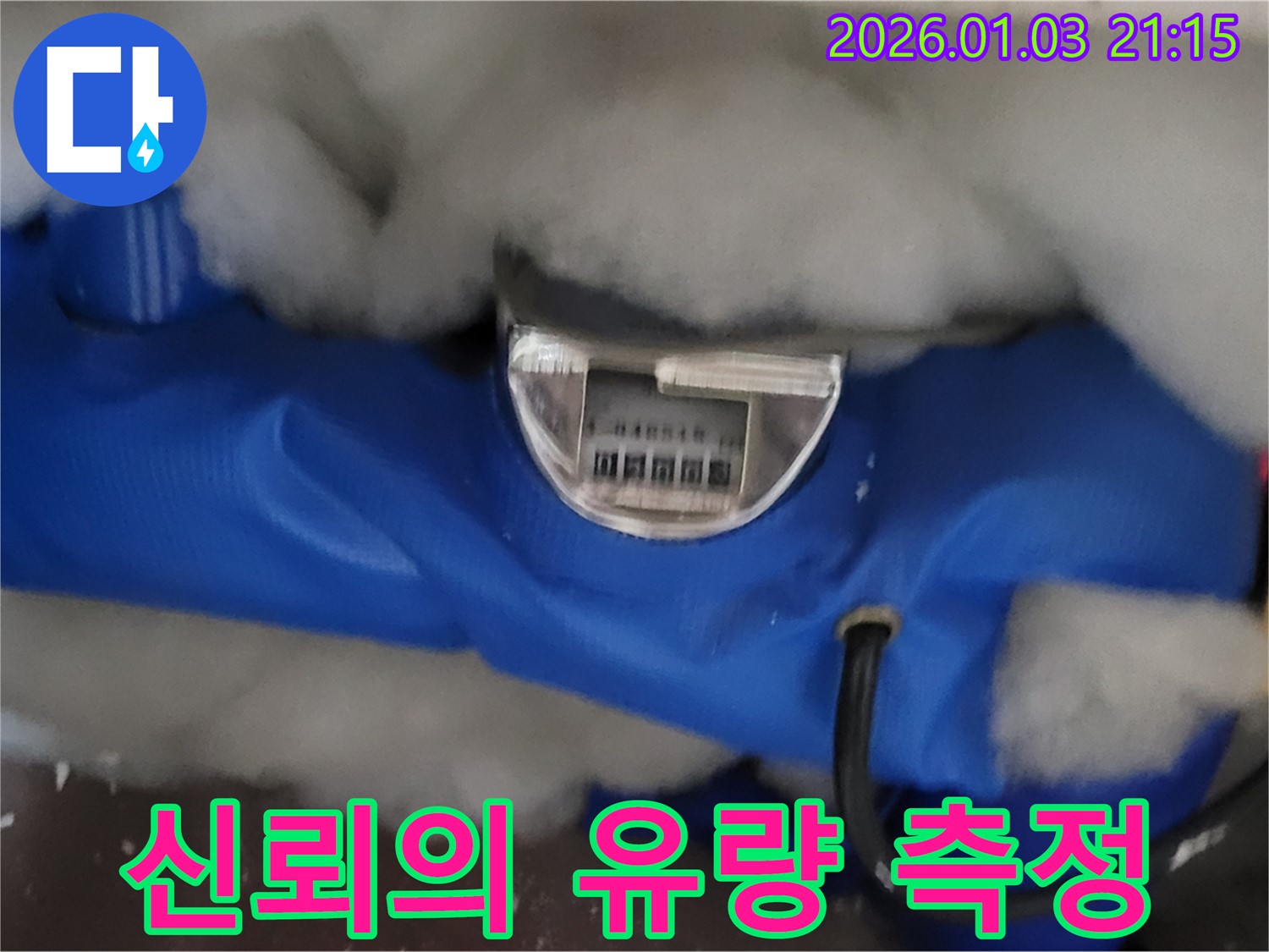 용인시 처인구 모현읍 누수 - 정직한 유량 측정으로 고객님께 신뢰를 드립니다.
