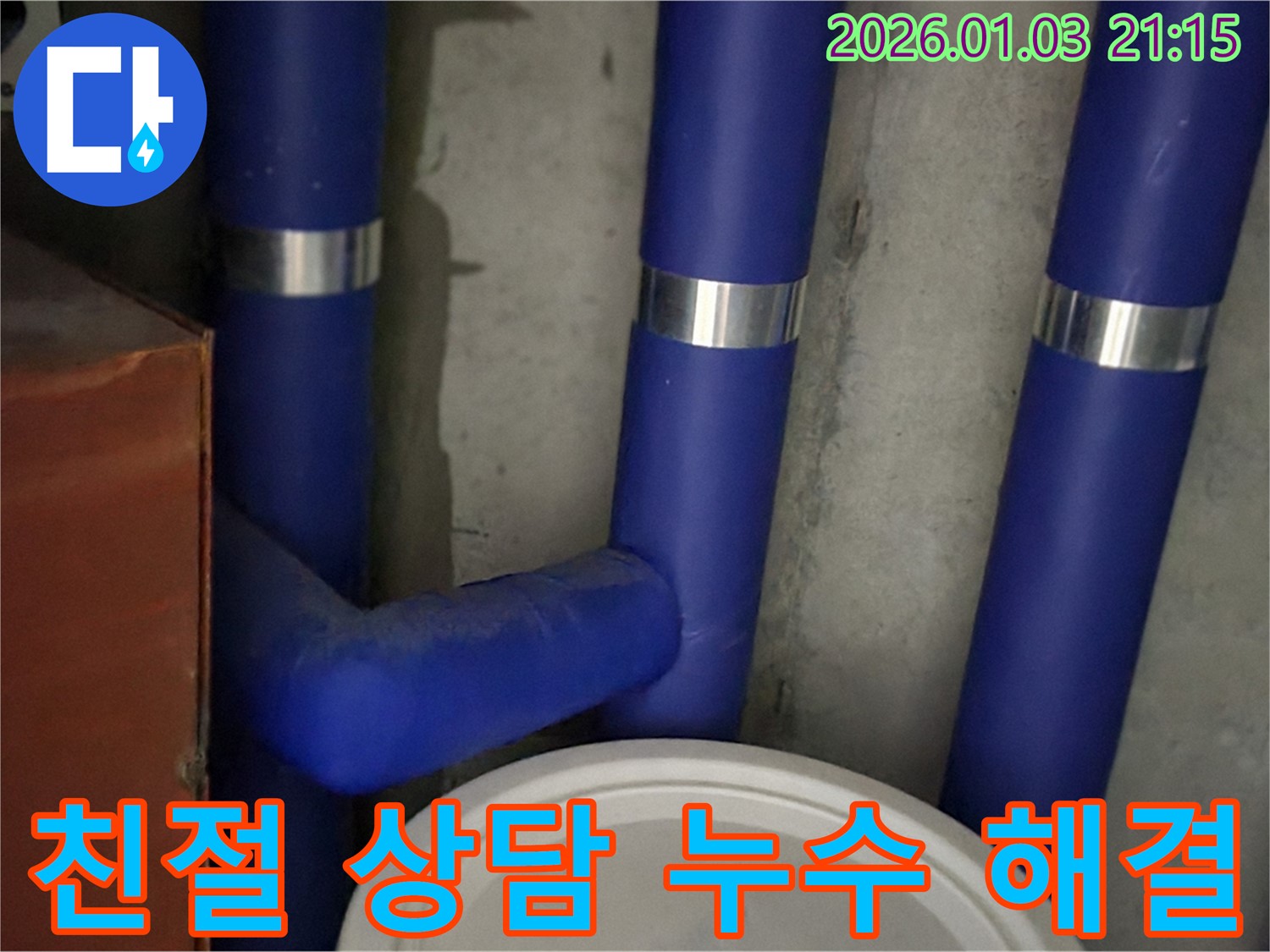 친절 상담 누수 해결 - 친절한 상담으로 고객 만족!
