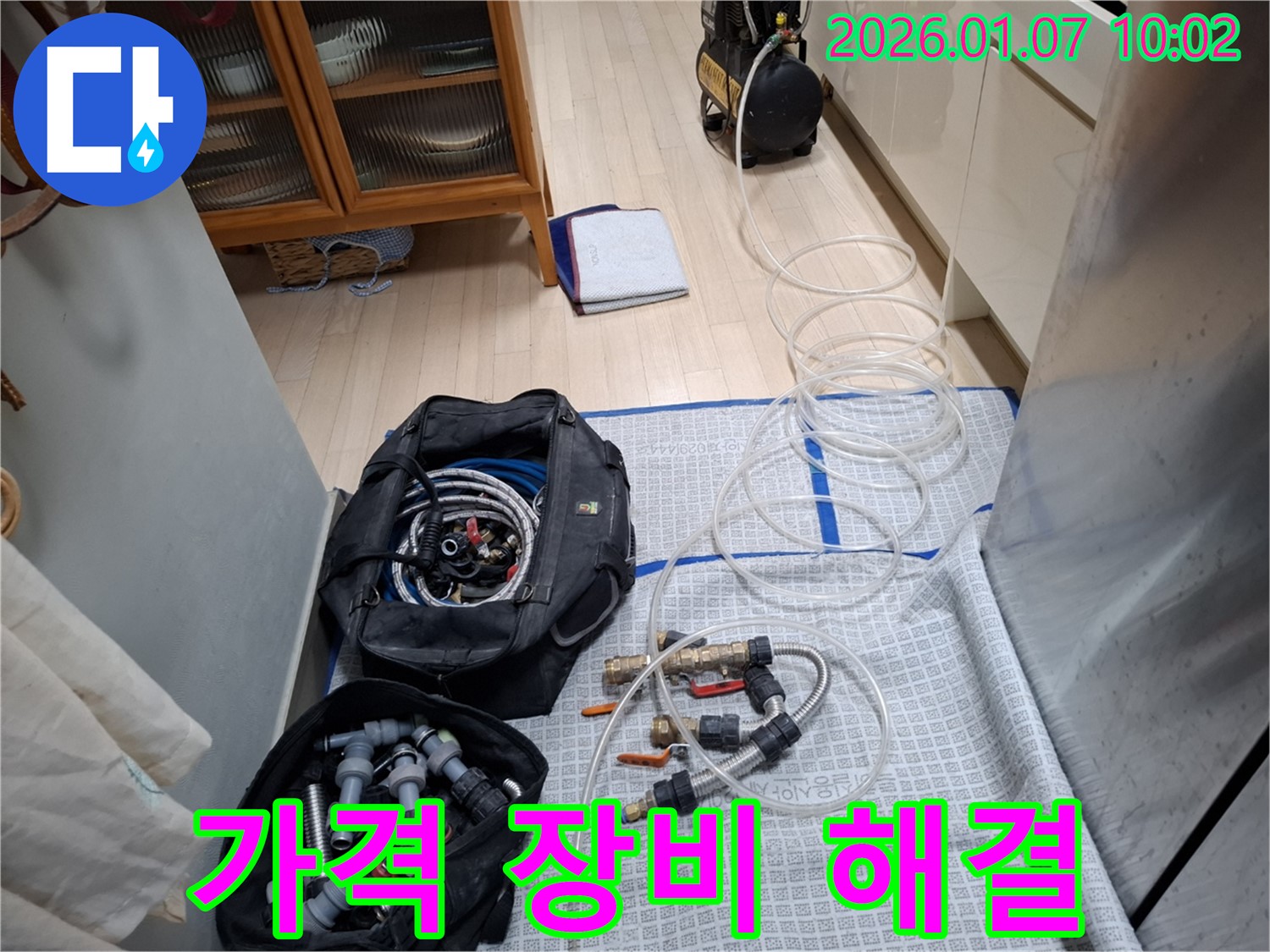 합리적인 가격과 최고의 장비 - 완벽한 누수 해결! - 견적 문의 환영!