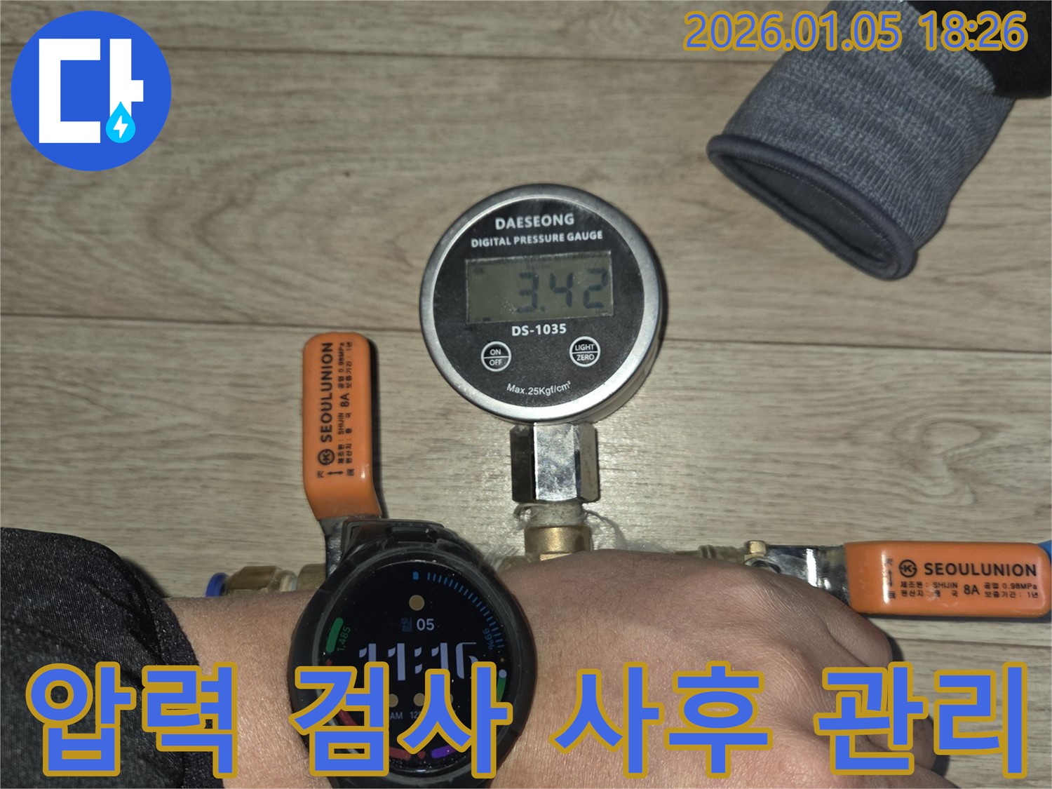 남양주 진건읍 누수 - 압력 검사부터 시공 후 사후 관리까지 책임지는 믿을 수 있는 누수 전문 업체입니다.