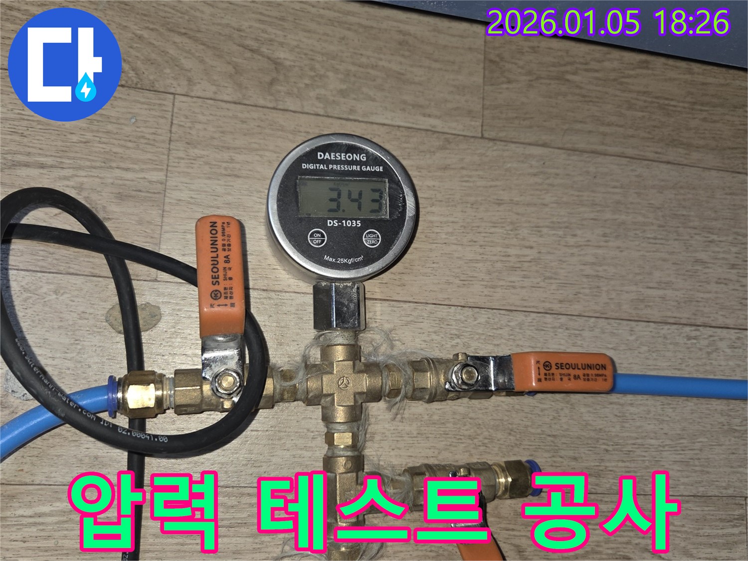 압력 테스트를 통해 완벽한 누수 공사를 진행하는 진건읍 누수 전문가