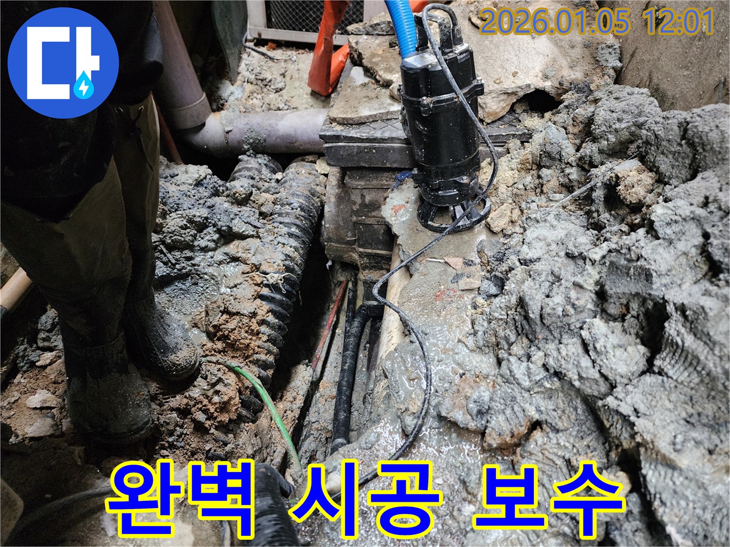 완벽 시공 - 하자 발생 시 책임지고 보수해 드립니다.
