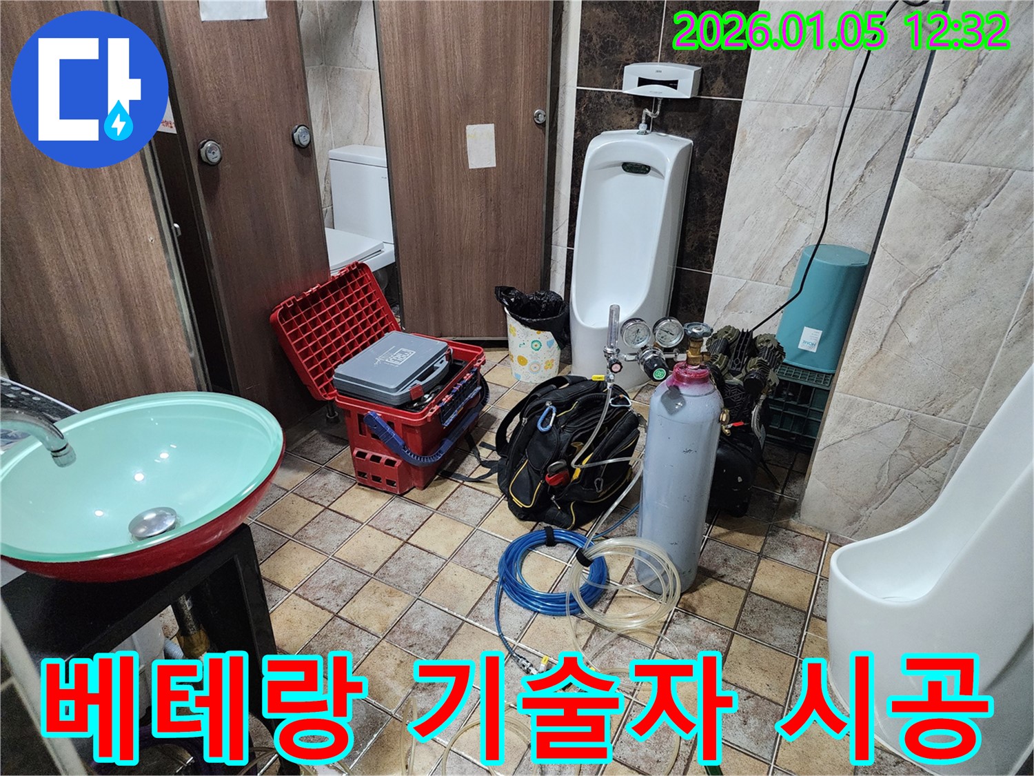 의정부 누수 - 베테랑 기술자가 직접 시공하여 완벽하게 해결합니다.