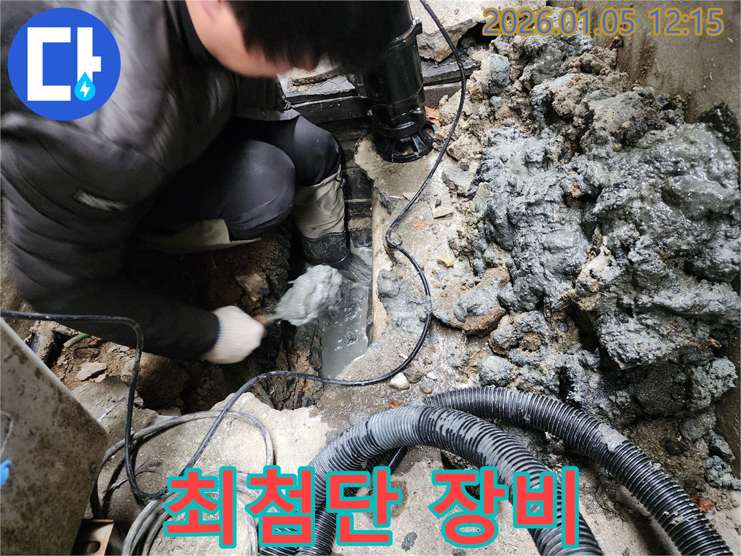 의정부 누수 - 최첨단 장비를 사용하여 누수 위치를 정확하게 찾아냅니다.