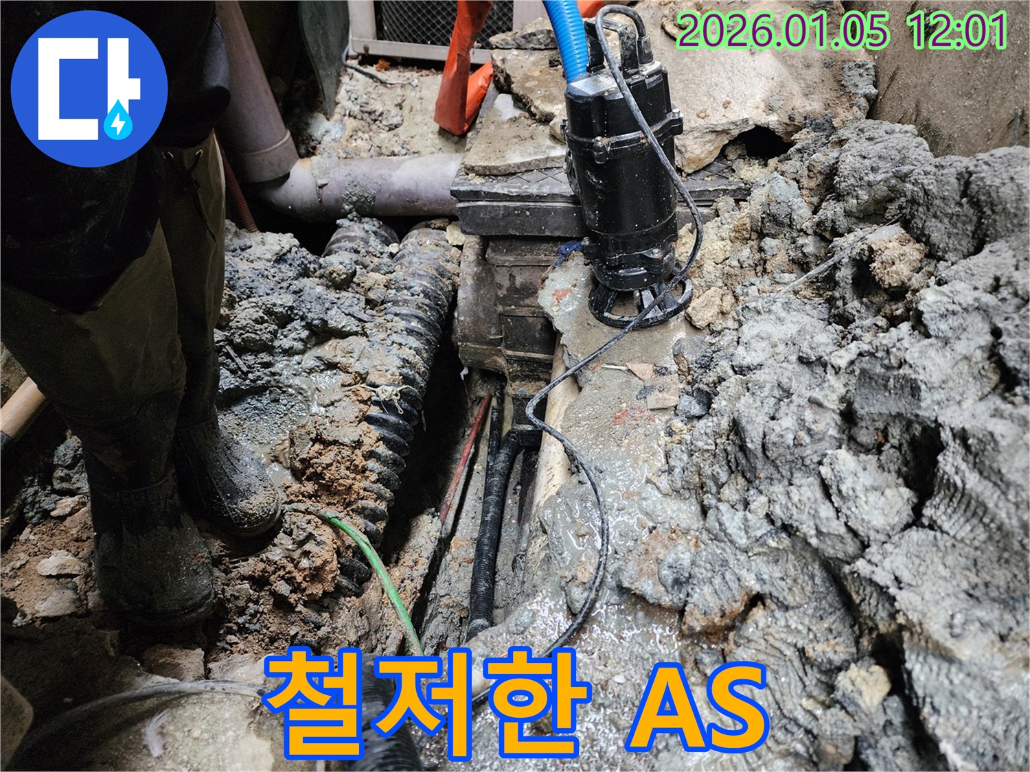 의정부1동 누수 - 완벽한 시공과 철저한 A/S를 보장하여 고객님의 만족도를 높입니다.