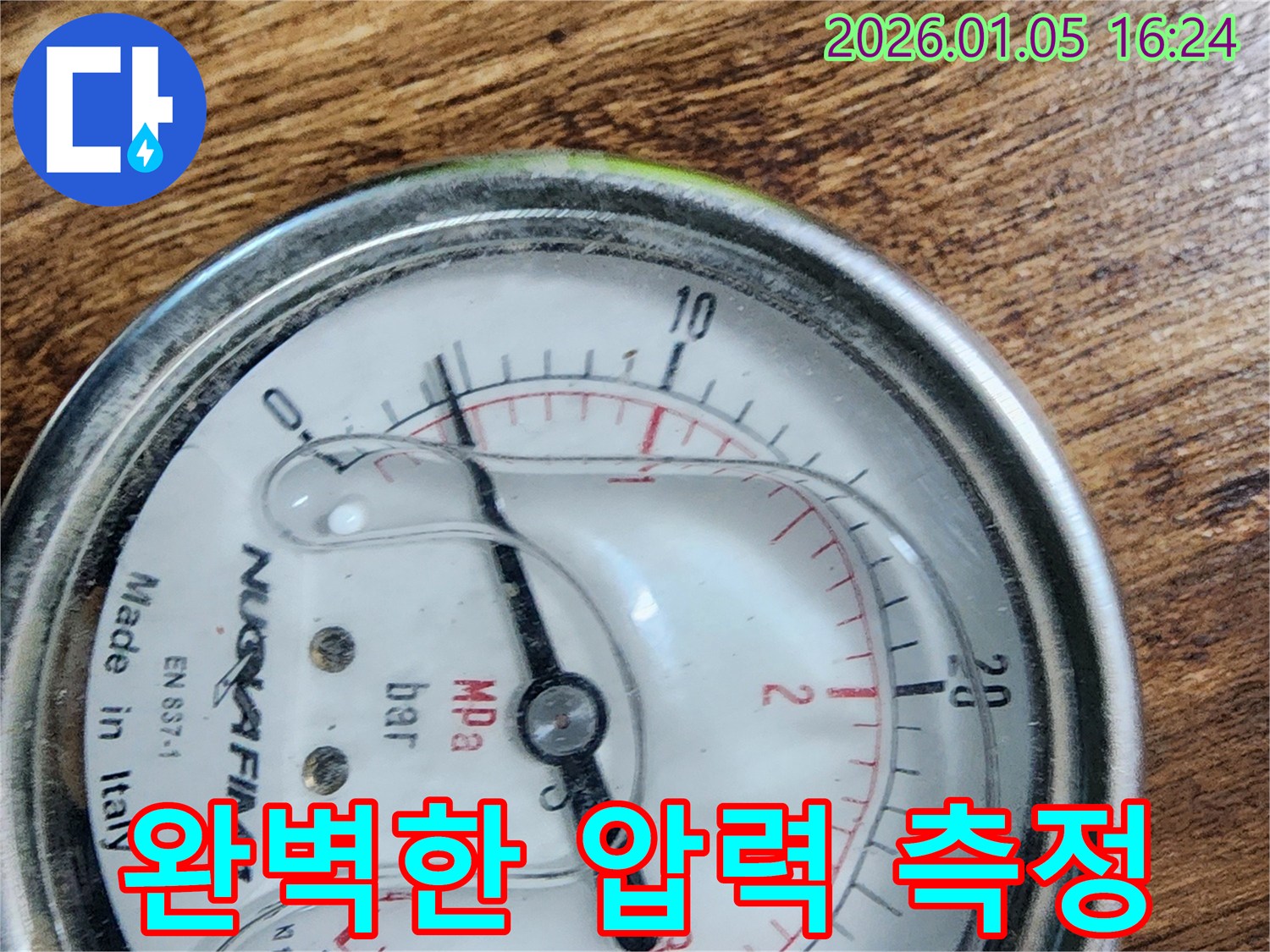 노원구 누수 현장에서 압력 게이지를 사용하여 완벽하게 압력을 측정하고 있습니다 - 신뢰할 수 있는 누수 전문가입니다.