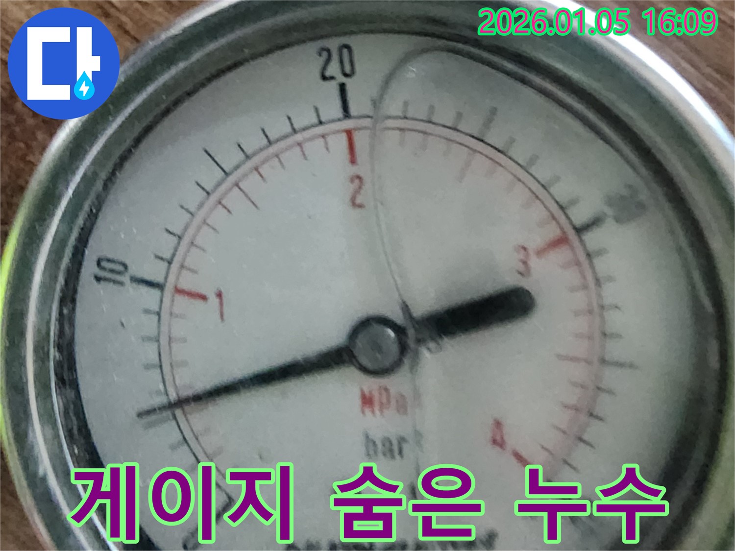 압력 게이지를 사용하여 숨은 누수까지 찾아내는 모습 - 전문 장비 사용의 중요성.