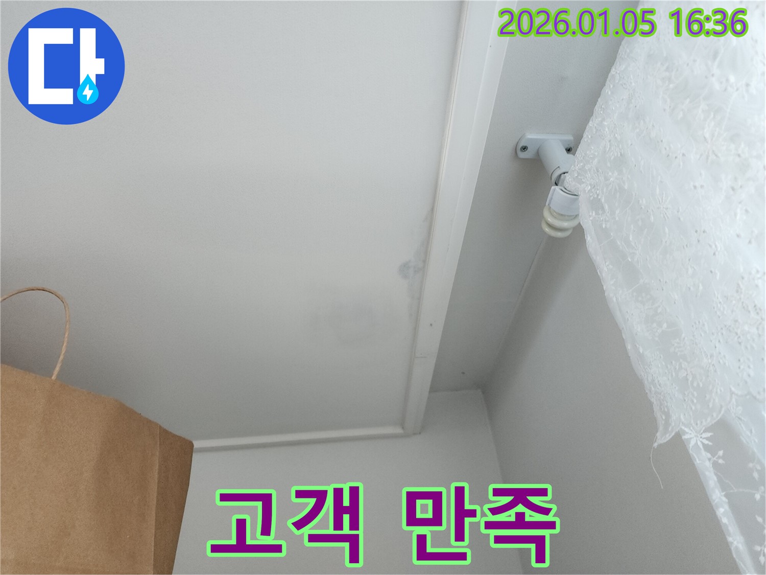 월계1동 누수 - 고객 만족을 최우선으로 생각하는 누수 전문 업체