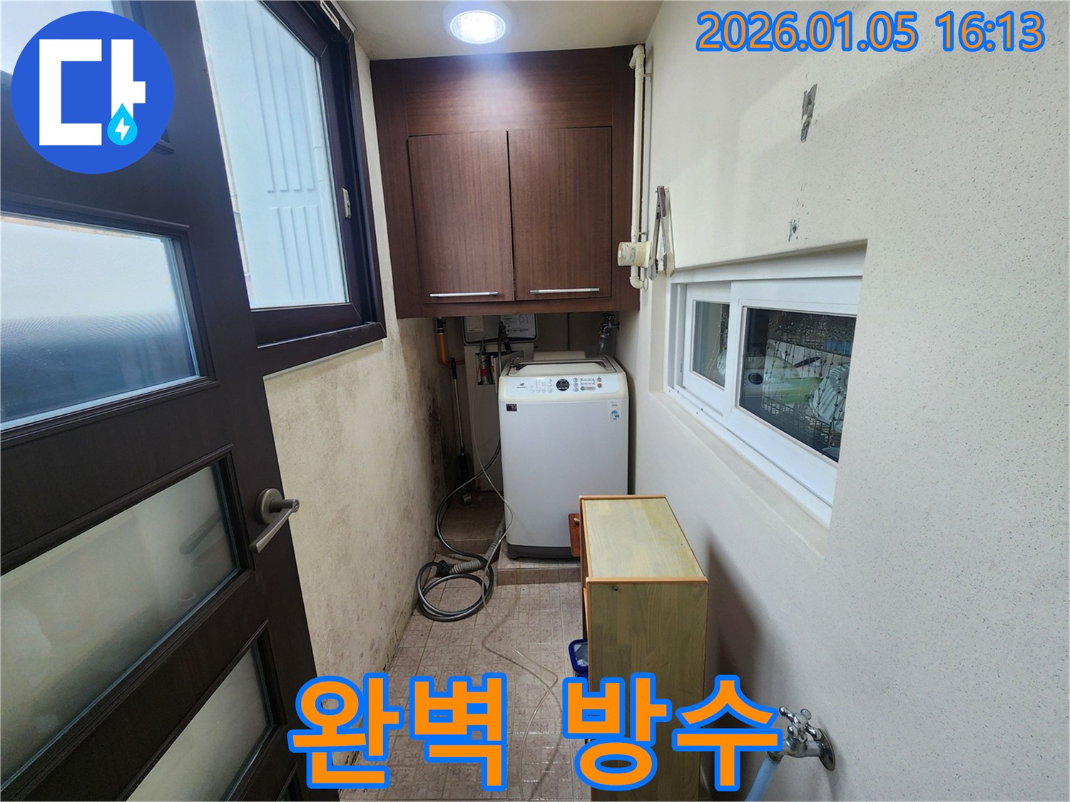 월계동 세탁실 완벽 방수 - 곰팡이 발생 원인인 누수를 해결하고, 꼼꼼한 방수 시공으로 재발을 방지했습니다. 쾌적한 세탁실 환경을 만들어 드립니다.