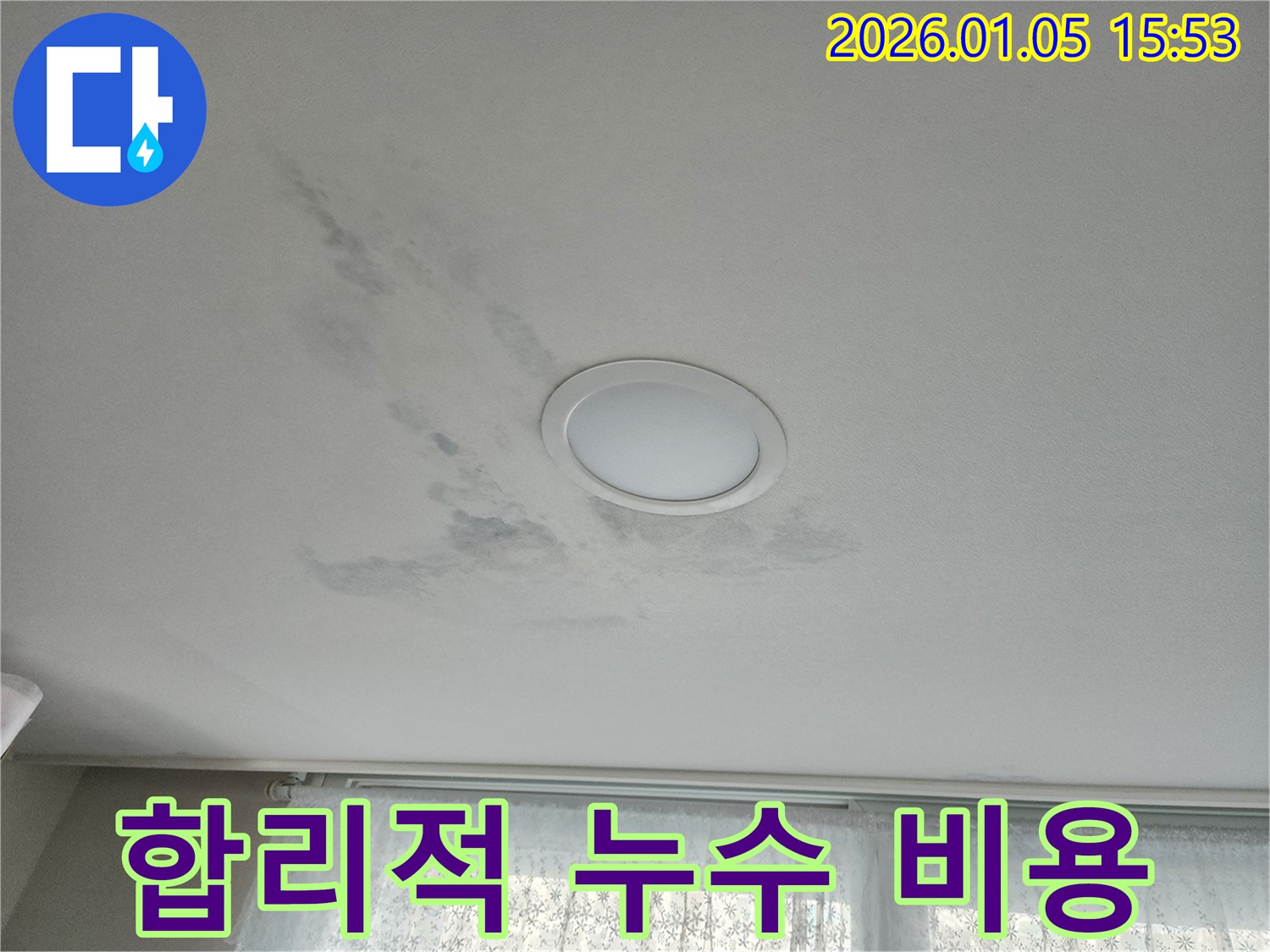 합리적인 누수 비용 - 누수 탐지 및 공사 비용에 대한 투명한 견적을 제공합니다.