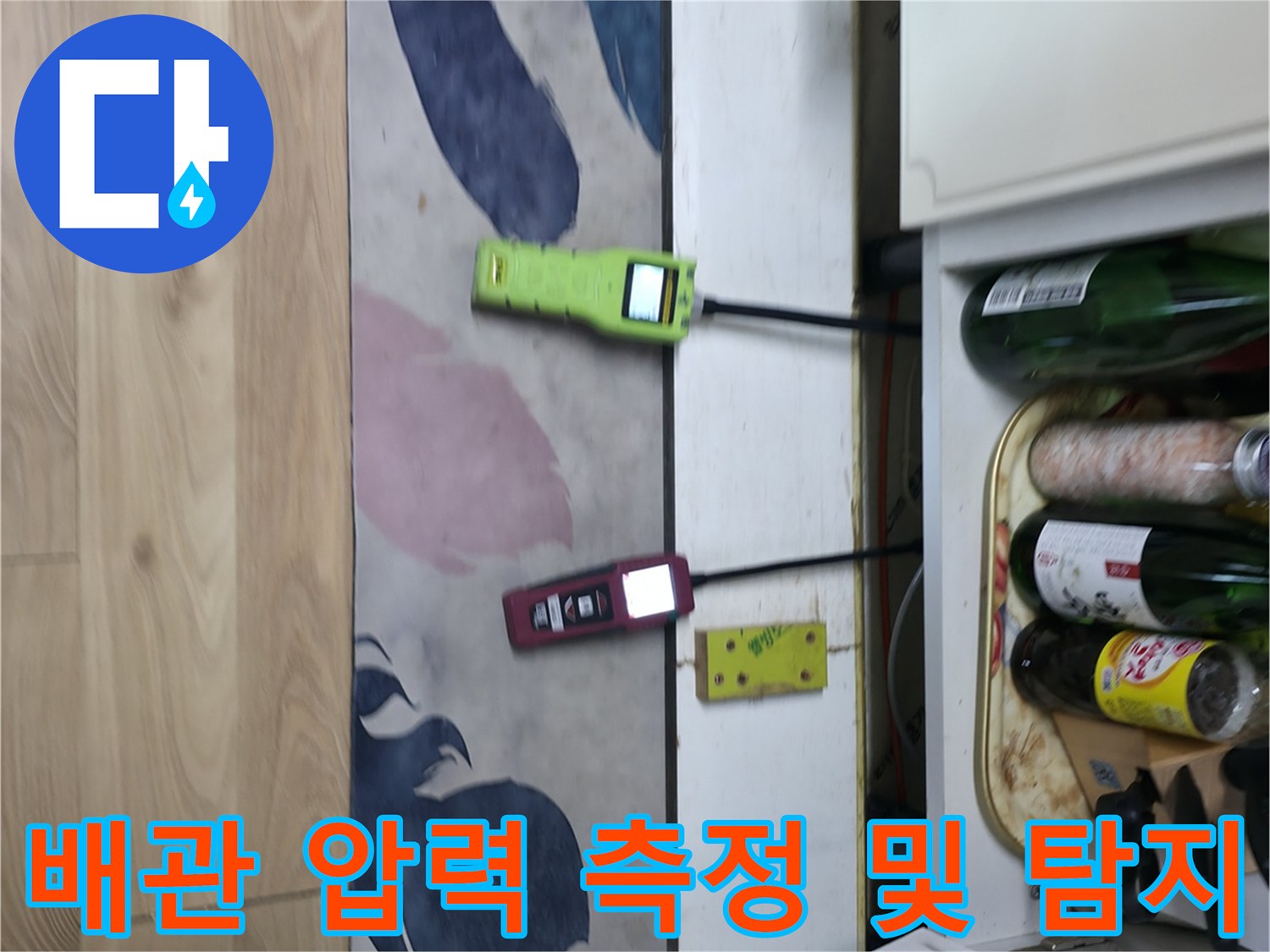 싱크대 하단 배관에 연결된 디지털 압력계와 가스 센서 장비
