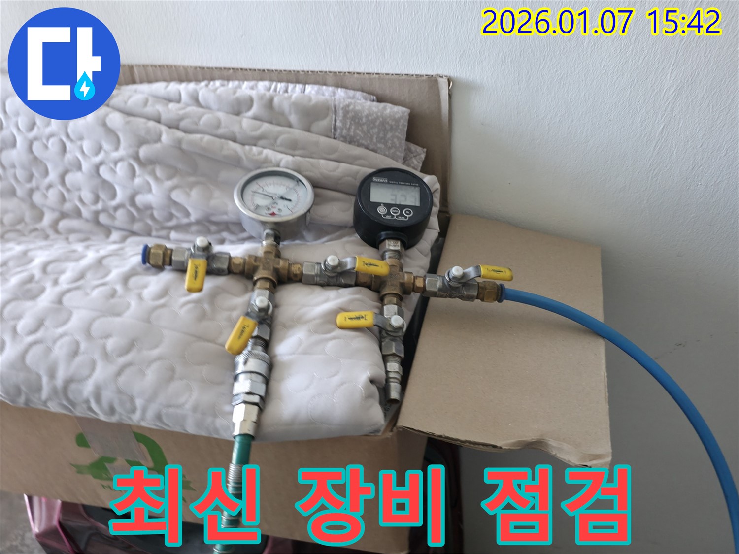 평택 석정리 누수탐지 - 최신 누수 탐지 장비를 사용하여 누수 위치를 정확하게 찾아냅니다.