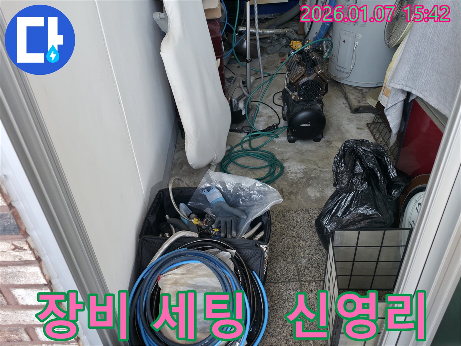 평택 포승 신영리 누수 - 누수 탐지를 위한 완벽한 장비 세팅 완료