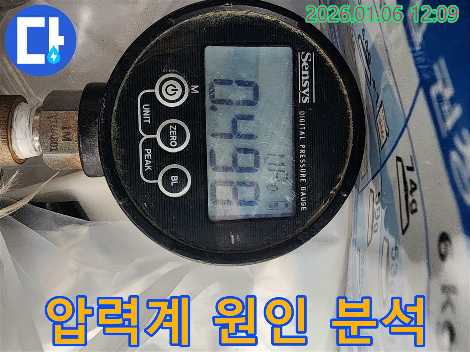 노원구 중계1동 누수 현장에서 - 디지털 압력계를 사용하여 누수 원인을 완벽하게 분석하고 있습니다.