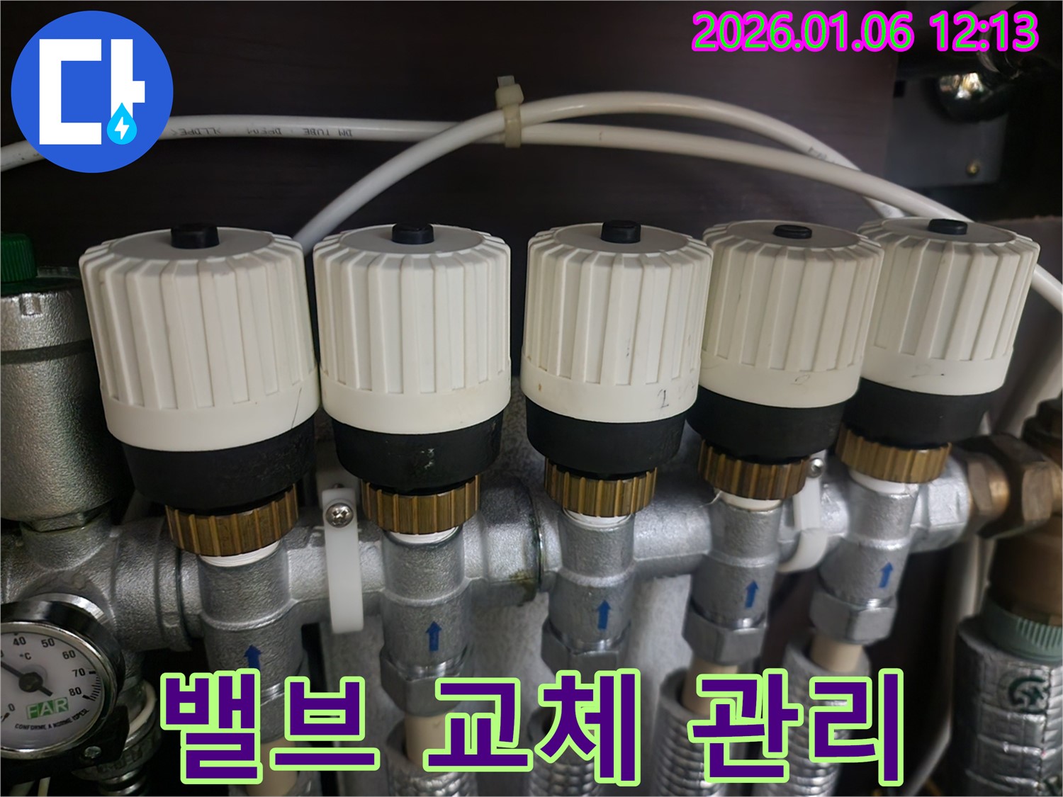 노원구 중계1동 누수 현장에서 밸브 교체를 합리적인 가격과 철저한 사후 관리로 제공합니다 - 밸브 교체 후에도 안심하세요!