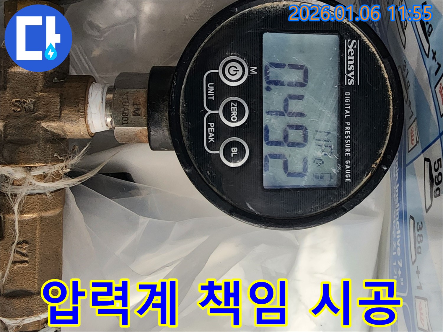 디지털 압력계로 완벽하게 누수 해결 및 책임 시공 - 중계동 누수 해결 과정