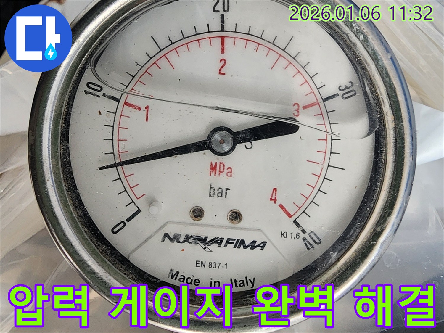 압력 게이지를 사용하여 누수를 완벽하게 해결하는 모습 - 고객 만족을 최우선으로.