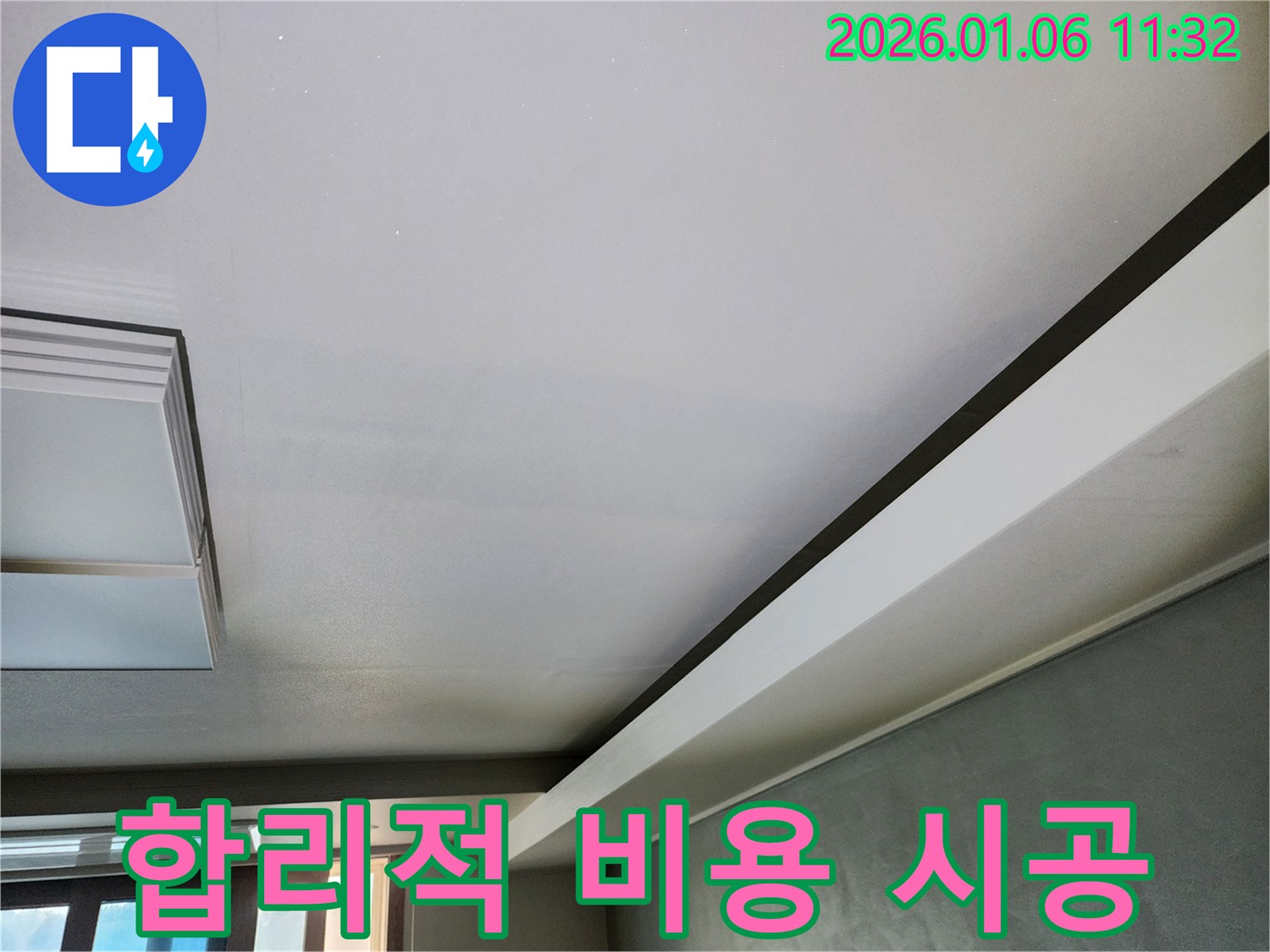 중계1동 누수 - 합리적인 비용과 꼼꼼한 시공으로 고객 만족