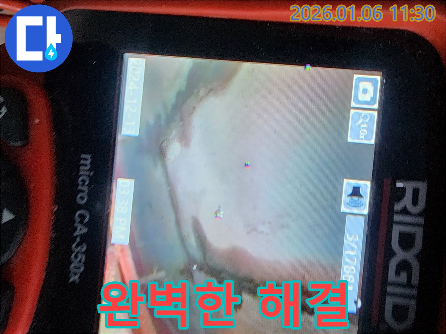 중계1동 누수 현장 - micro CA-350x 장비를 사용하여 완벽하게 누수를 해결합니다.