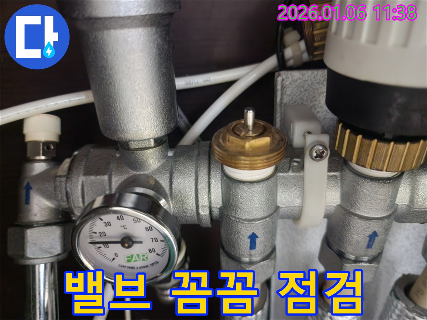 중계1동 누수 현장에서 온도 조절 밸브를 꼼꼼하게 점검하여 누수 원인을 완벽하게 파악합니다.